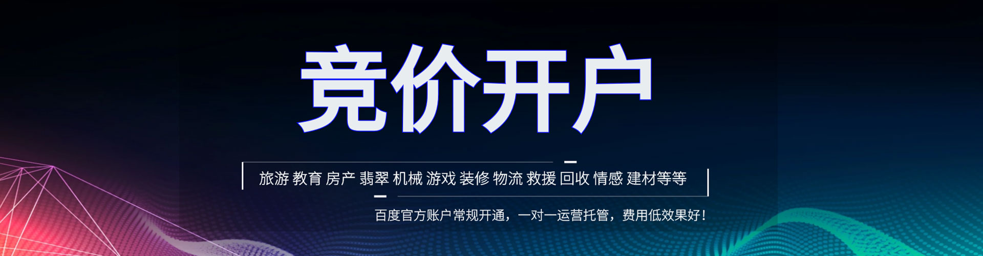 宛城百度优化推广